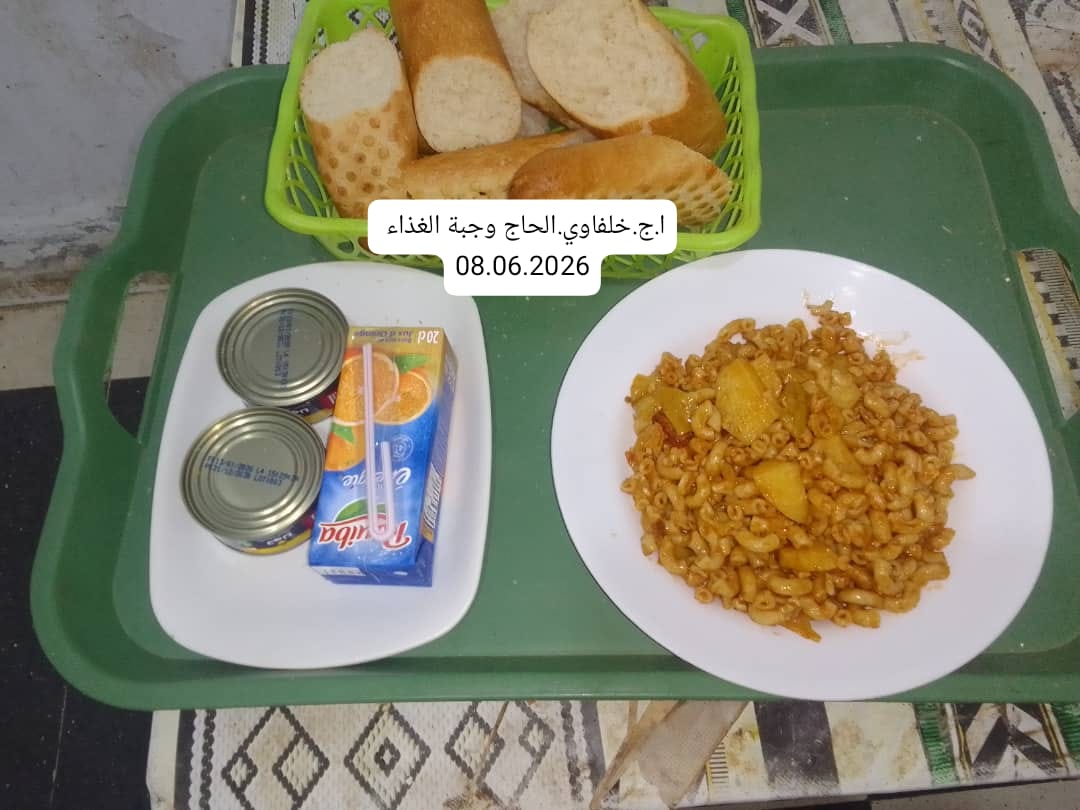 الاقامة الجامعية خلفاوي الحاج 