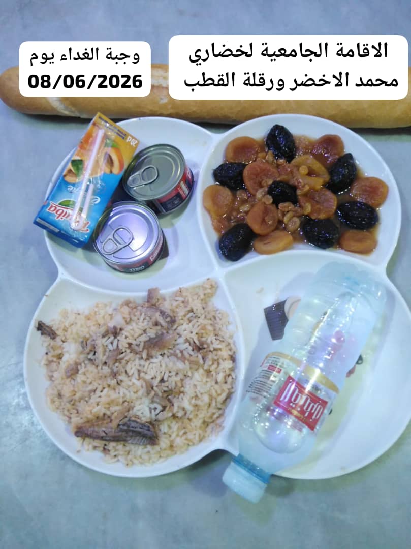 الاقامة الجامعية لخضاري محمد الاخضر 