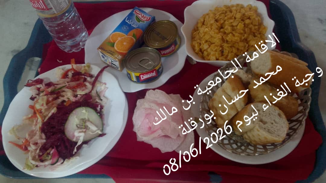 الاقامة الجامعيه بن مالك محمد حسان 