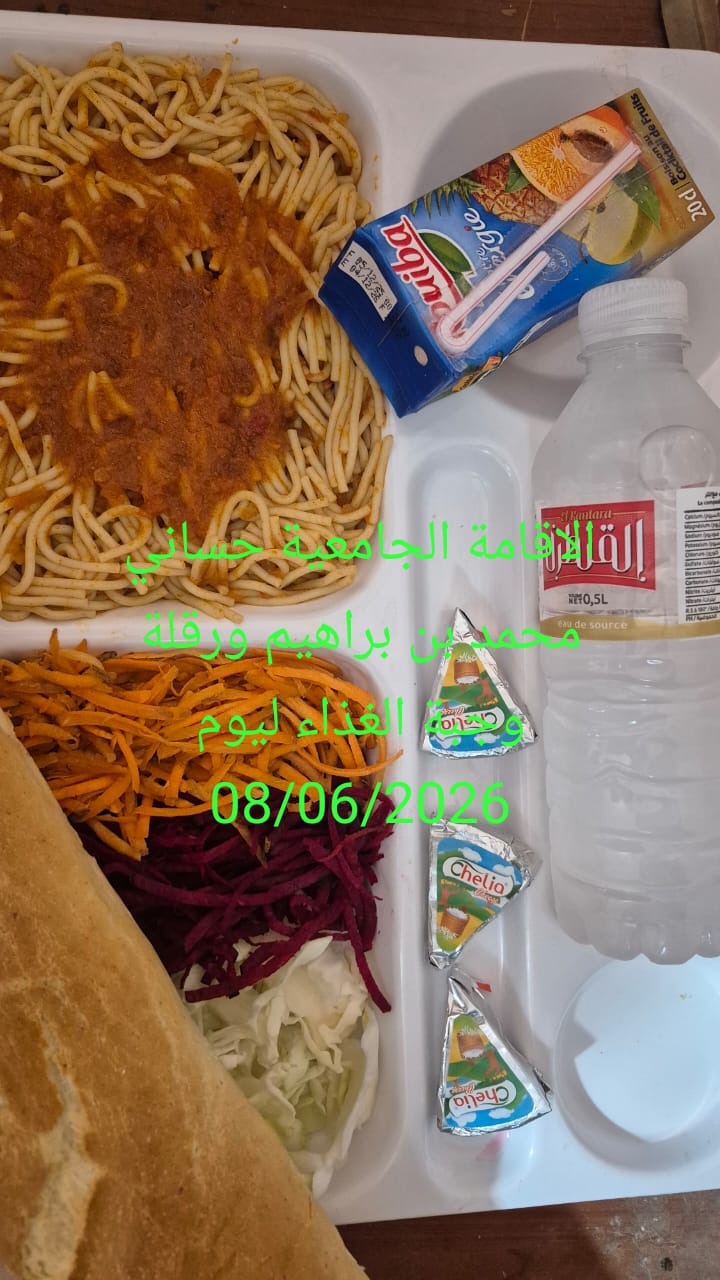 الاقامة الجامعية حساني محمد بن ابراهيم 