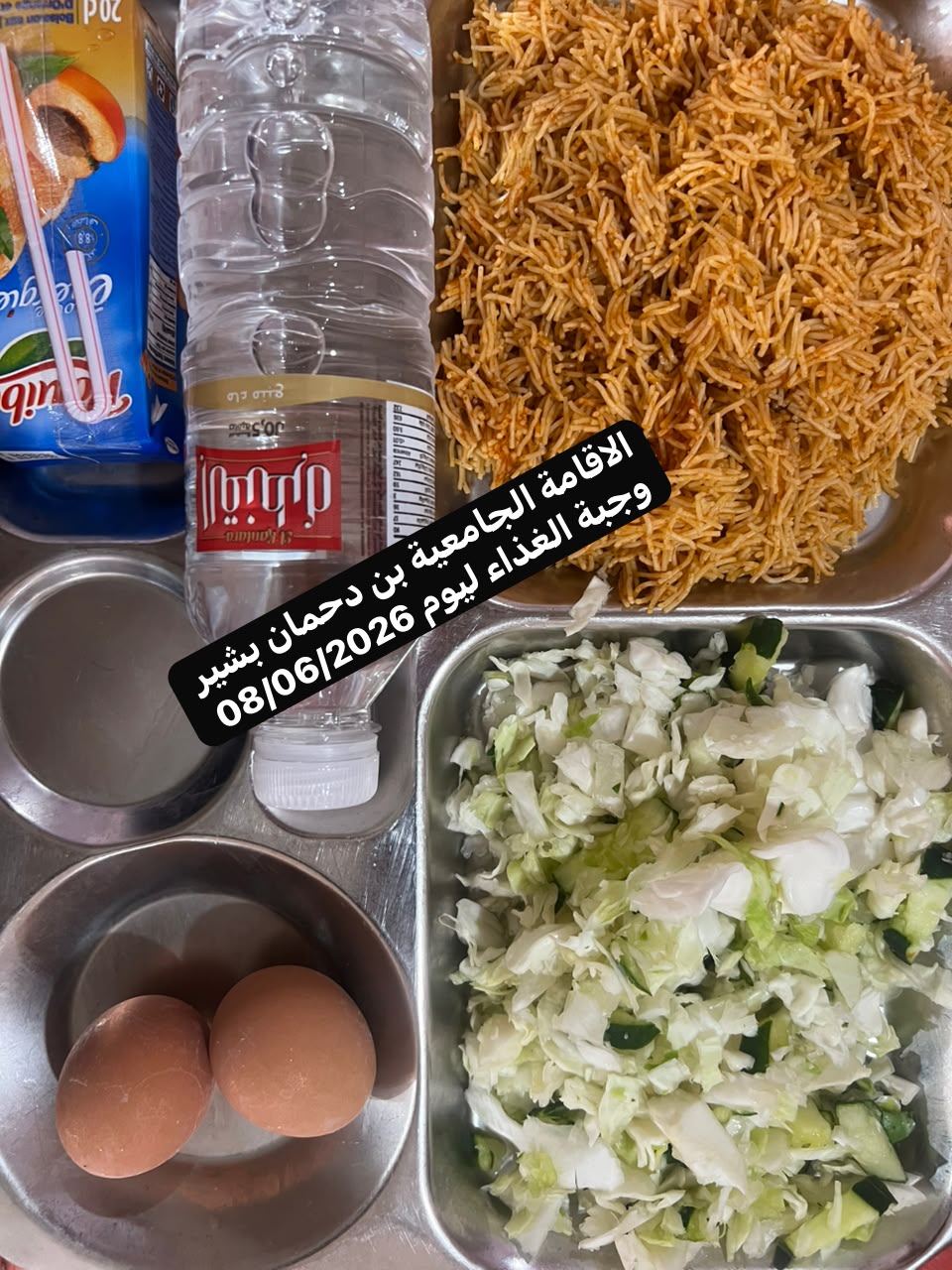 الاقامة الجامعيه بن دحمان بشير 