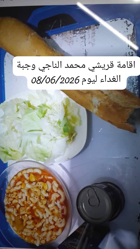 الاقامة الجامعيه قريشي محمد الناجي 