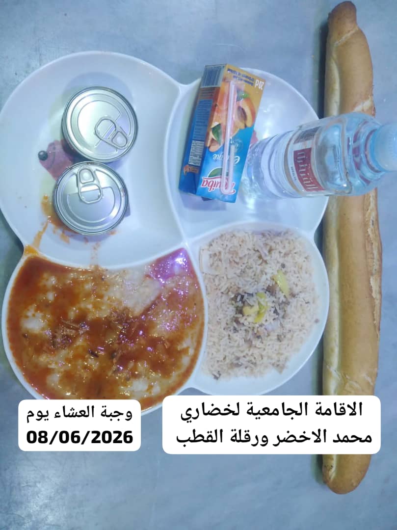 الاقامة الجامعية لخضاري محمد الاخضر 