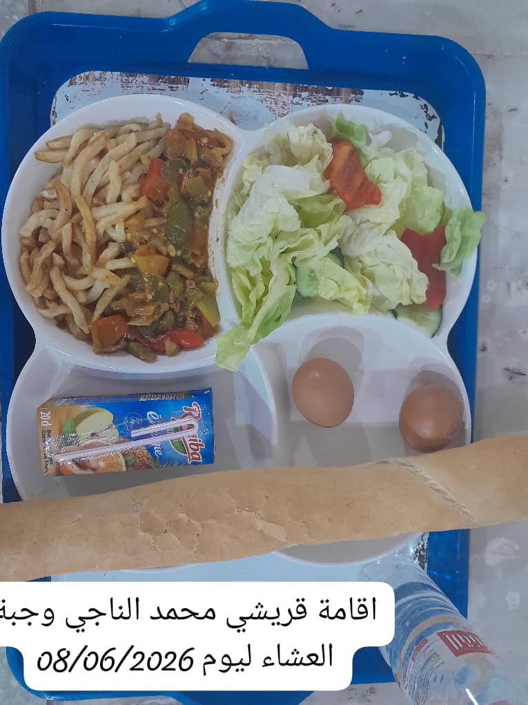 الاقامة الجامعيه قريشي محمد الناجي 