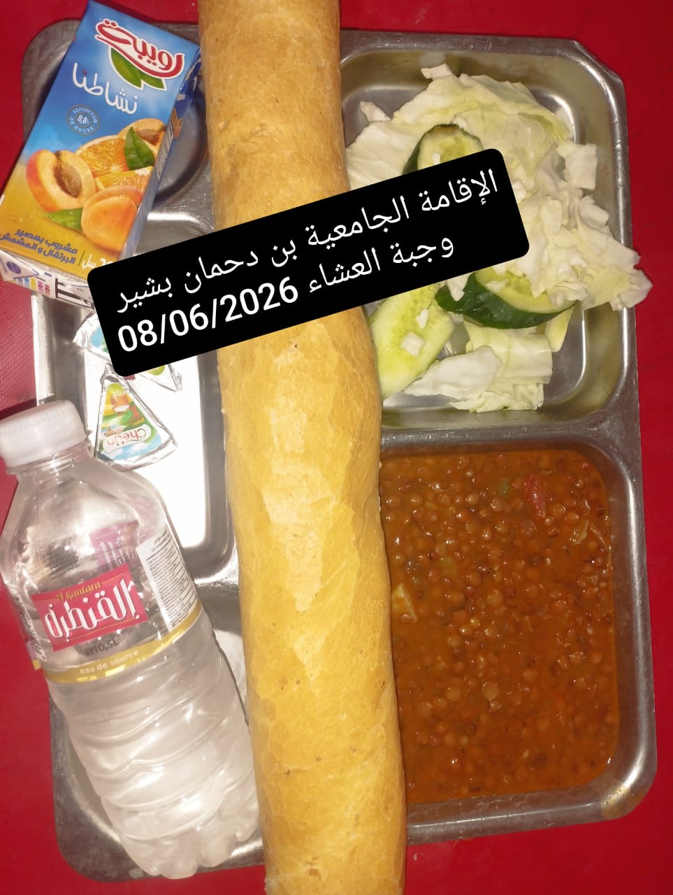 الاقامة الجامعيه بن دحمان بشير 