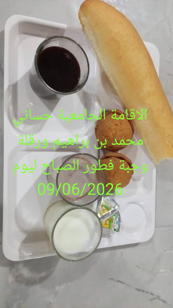 الاقامة الجامعية حساني محمد بن ابراهيم 