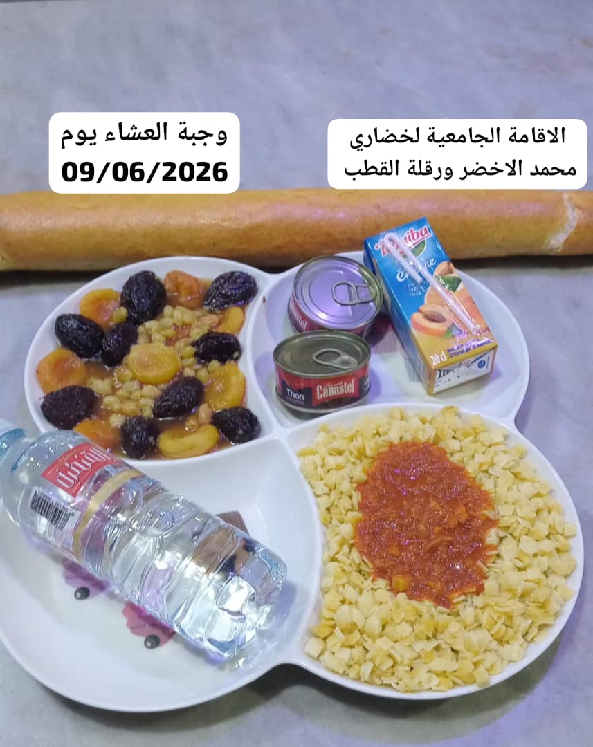 الاقامة الجامعية لخضاري محمد الاخضر 