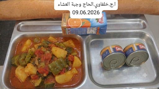 الاقامة الجامعية خلفاوي الحاج 