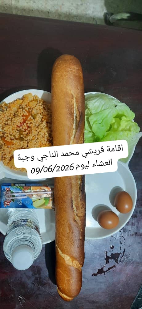 الاقامة الجامعيه قريشي محمد الناجي 