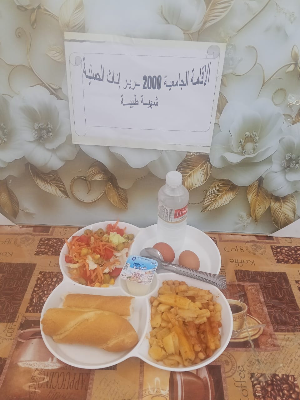 مطعم الإقامة الجامعية 2000 سرير الحسانية