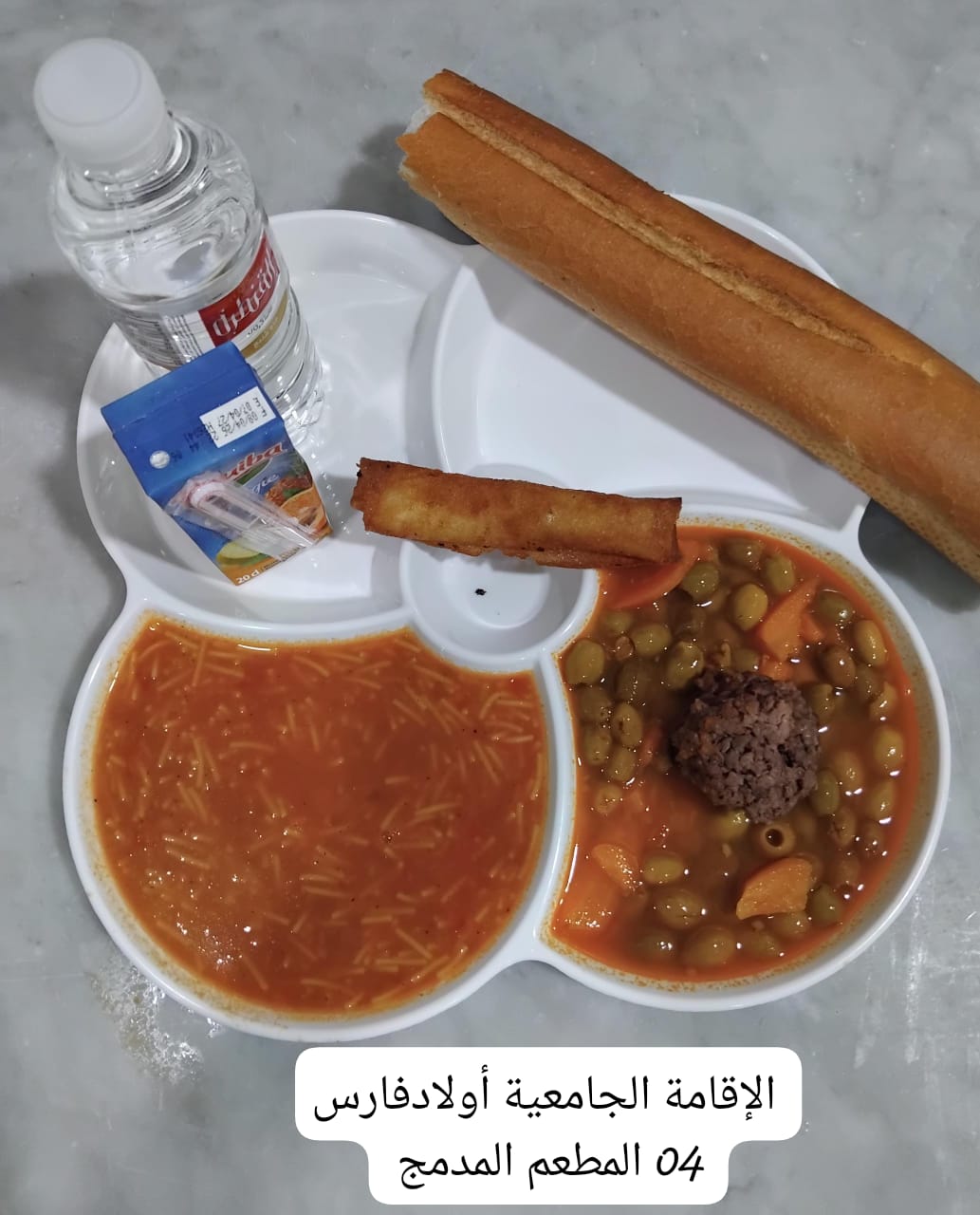 مطعم الاقامة الجامعية اولاد فارس 04