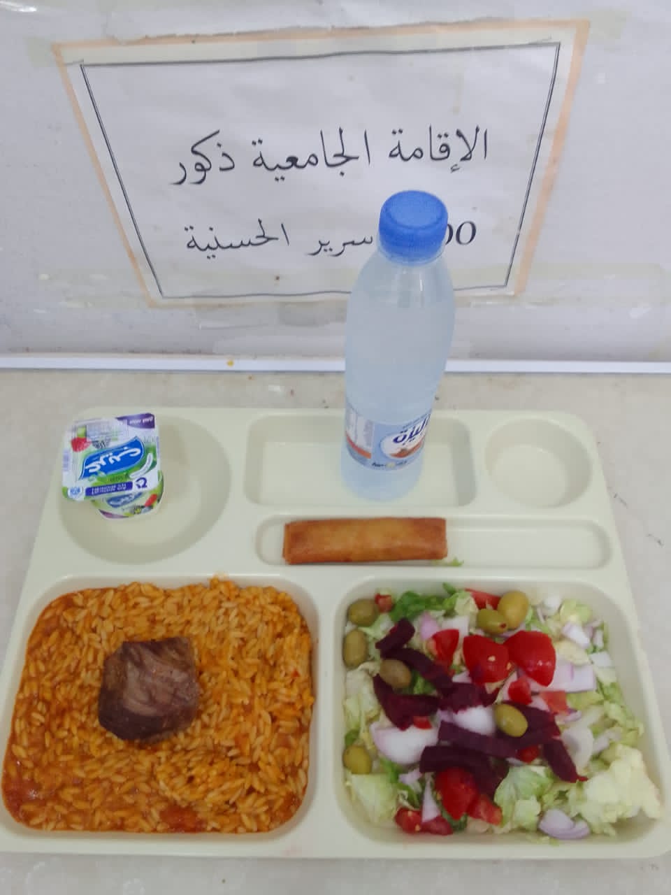 مطعم الاقامة الجامعية 1500 سرير الحسانية