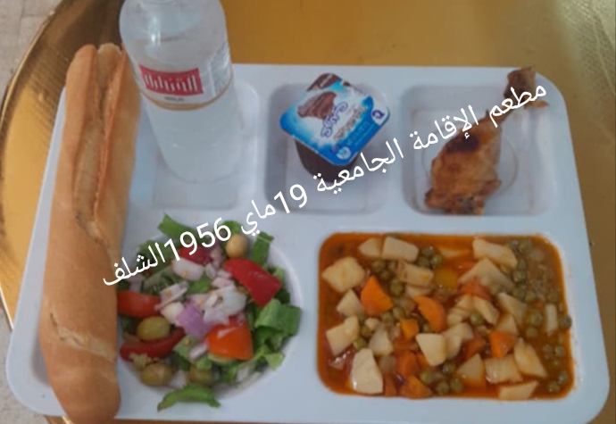 مطعم الاقامة الجامعية 19 ماي 1956