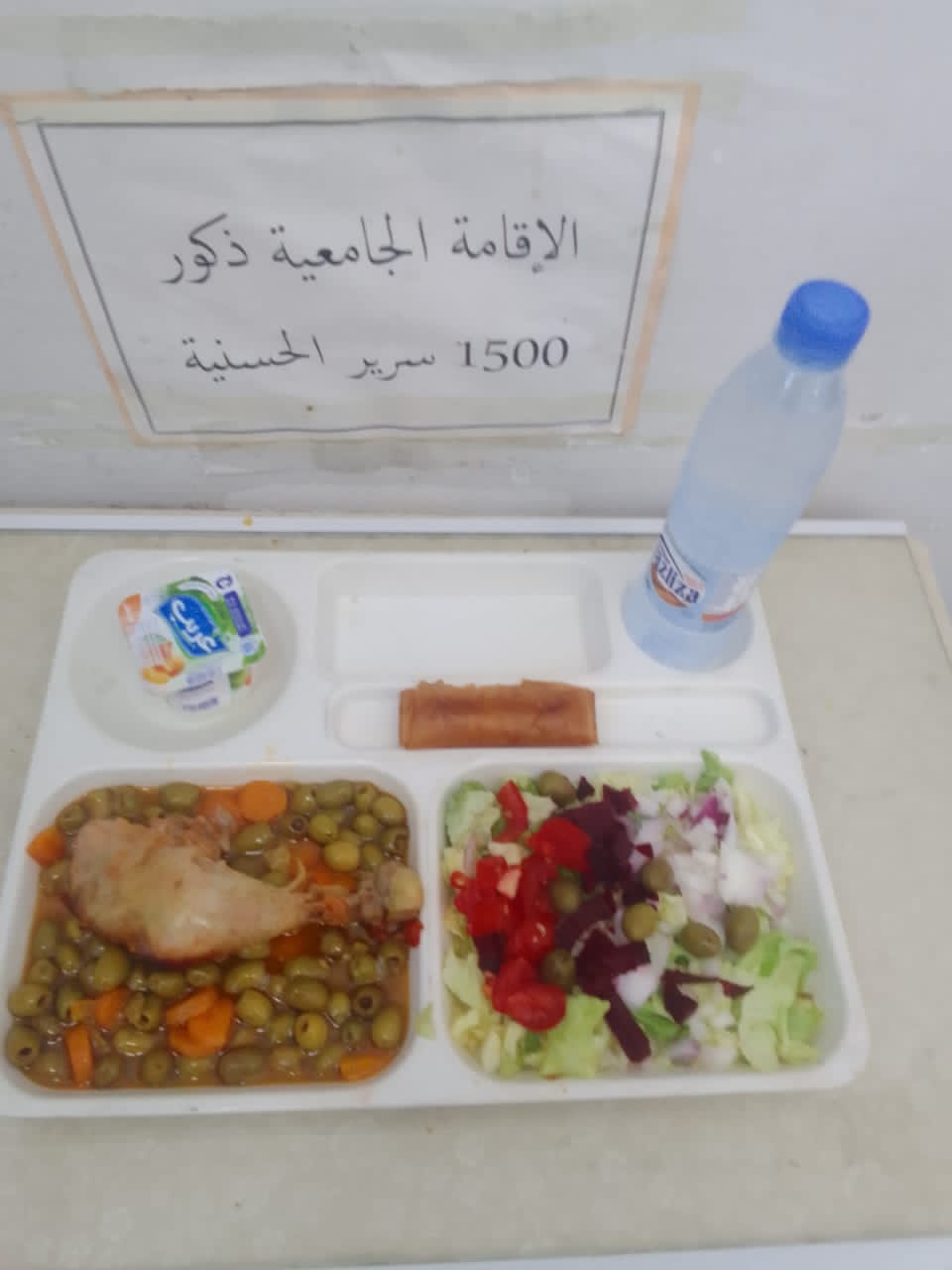 مطعم الاقامة الجامعية 1500 سرير الحسانية
