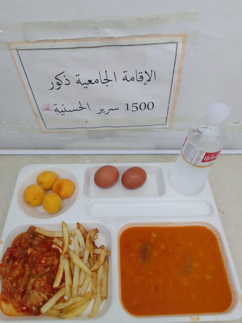 مطعم الاقامة الجامعية 1500 سرير الحسانية