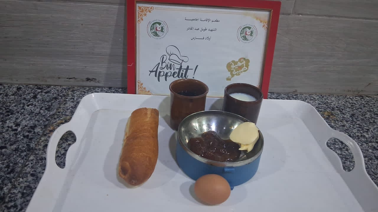 مطعم الاقامة الجامعية طويل عبد القادر 02