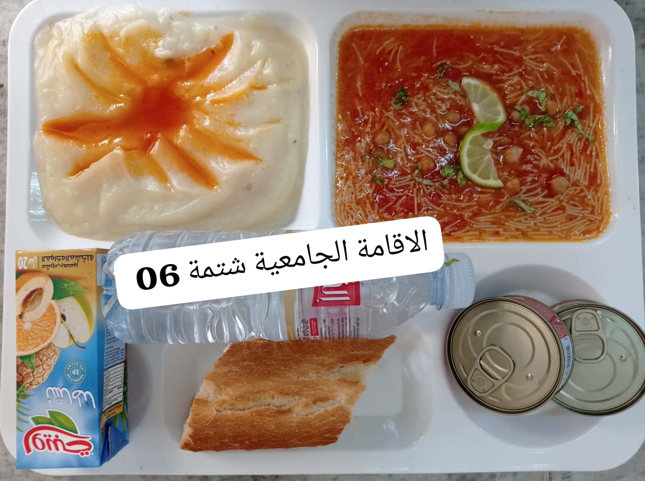 شتمة 06 