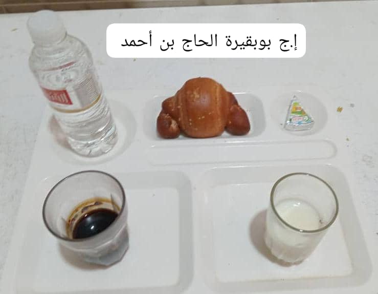 بوبقير الحاج بن أحمد