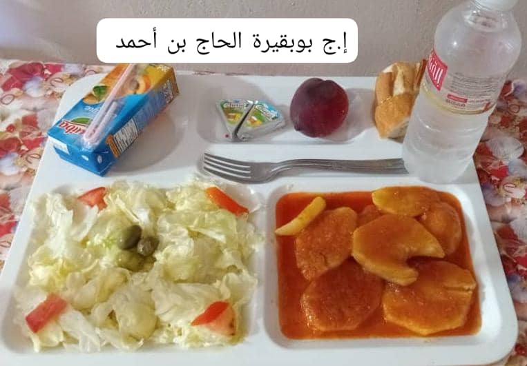 بوبقير الحاج بن أحمد