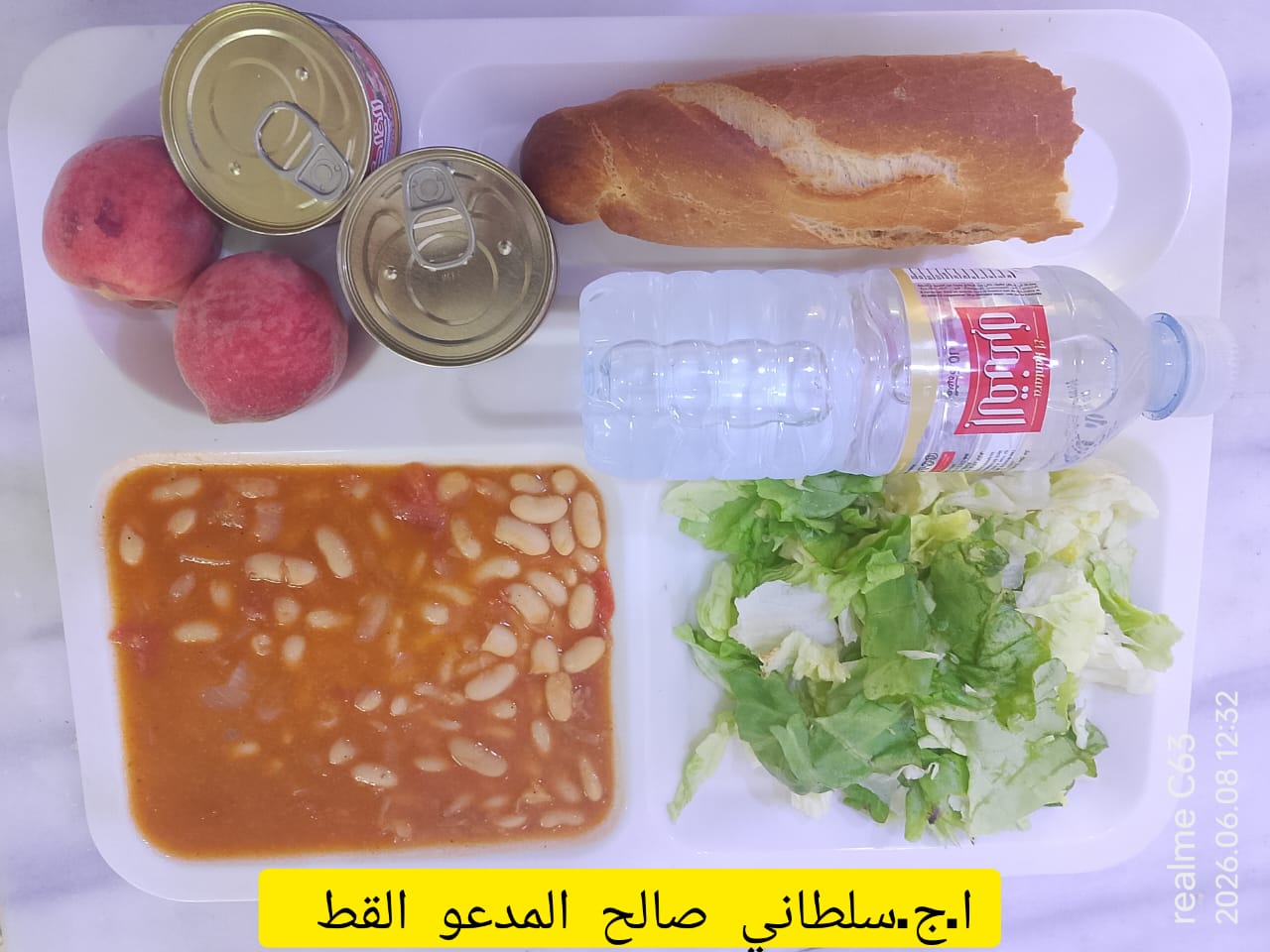 سلطاني صالح المدعو القط