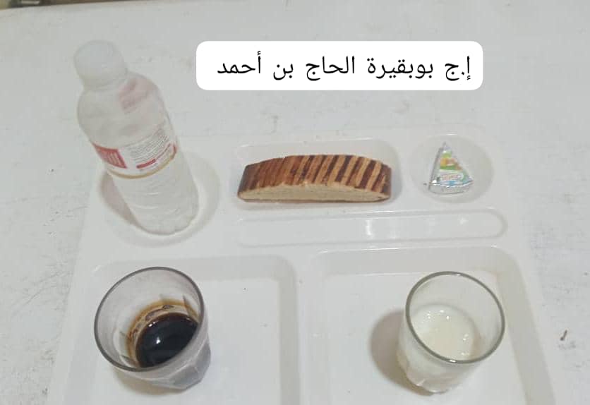 بوبقير الحاج بن أحمد