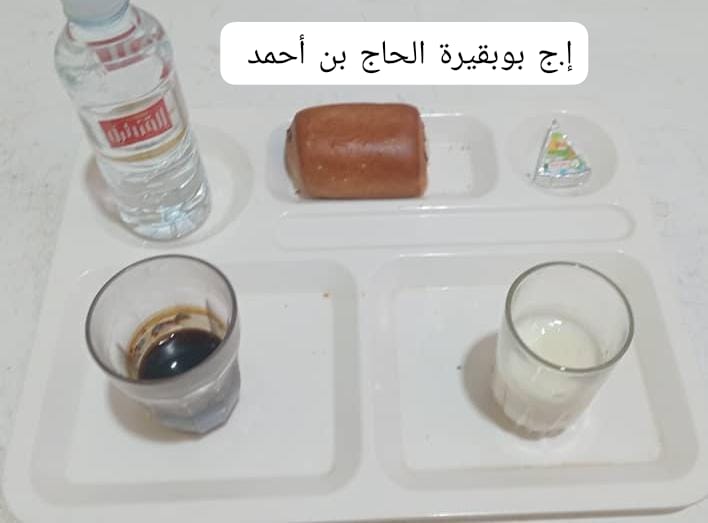 بوبقير الحاج بن أحمد