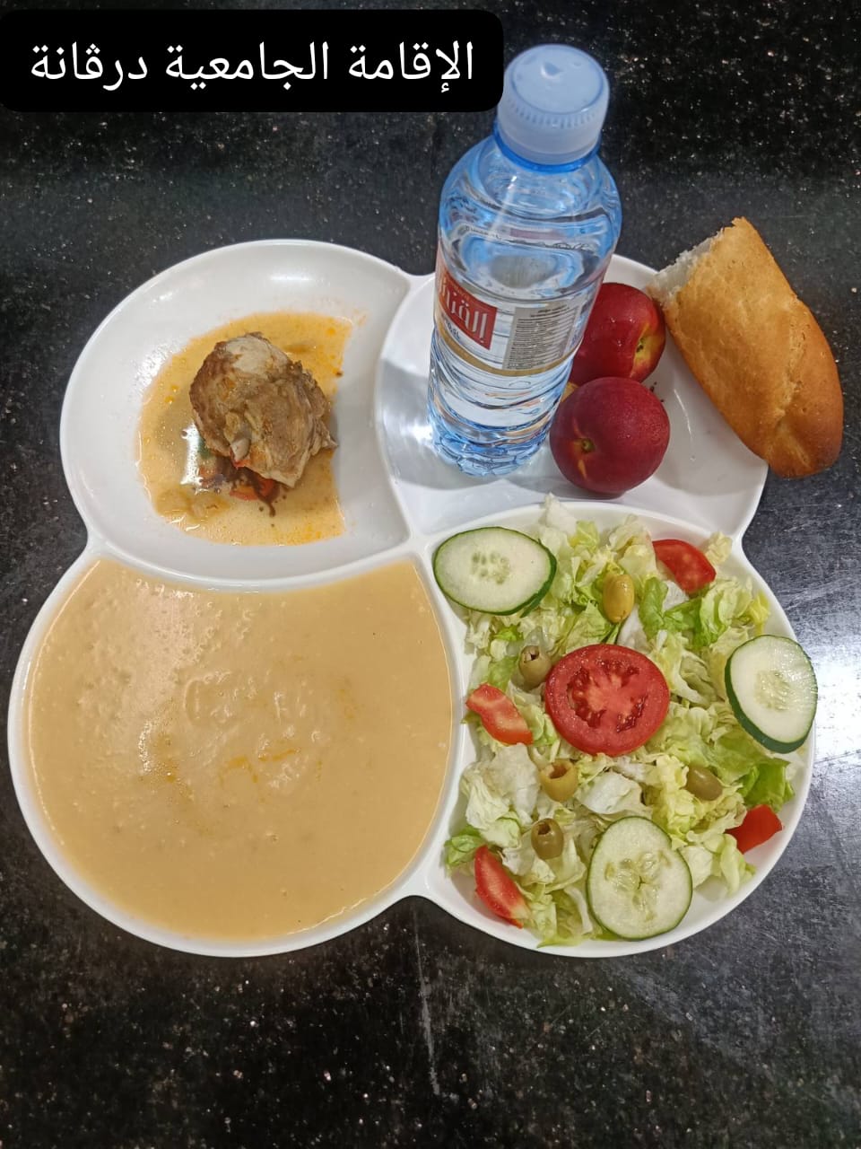 الإقامة الجامعية درڨانة