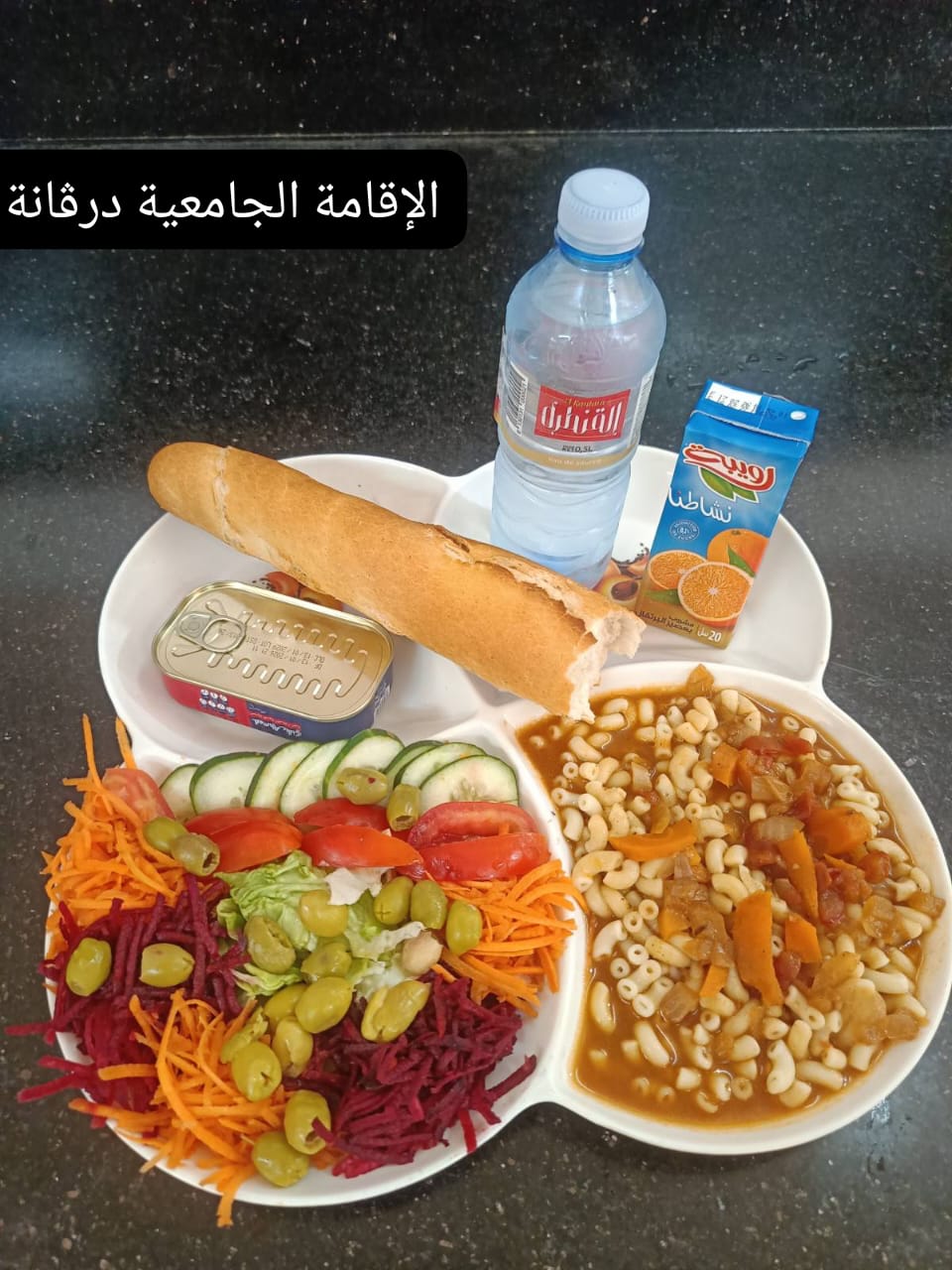 الإقامة الجامعية درڨانة