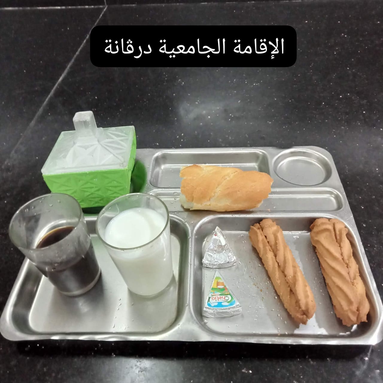 الإقامة الجامعية درڨانة