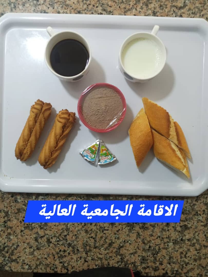 الإقامة الجامعية العالية 