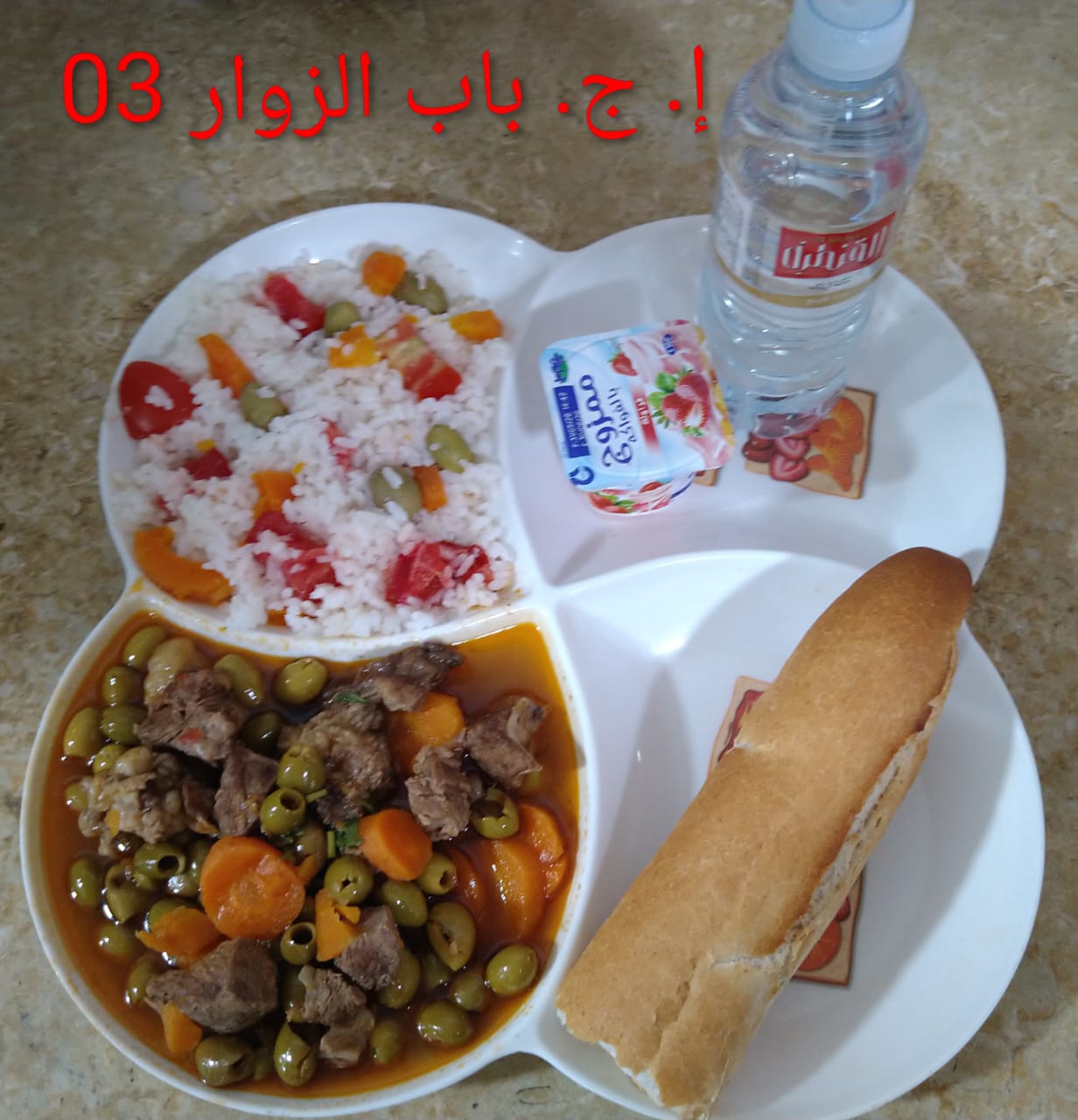 الإقامة الجامعية باب الزوار 03 