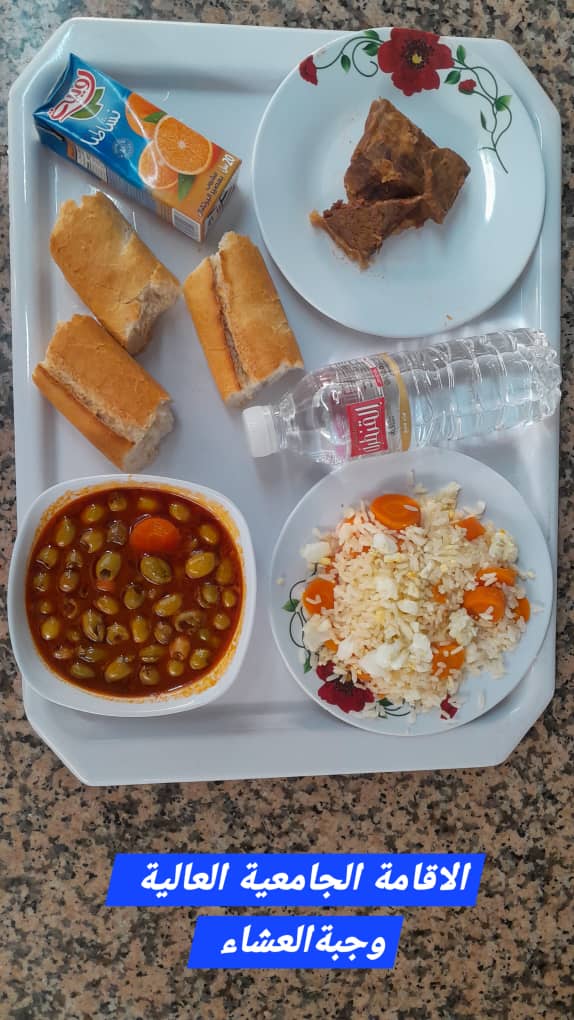 الإقامة الجامعية العالية 
