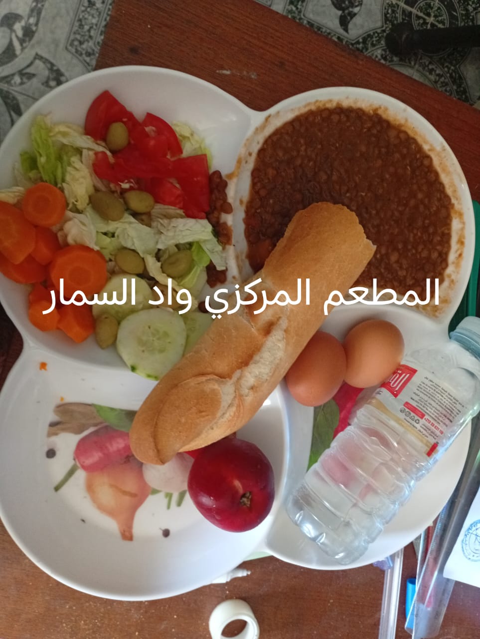 المطعم المركزي واد السمار 
