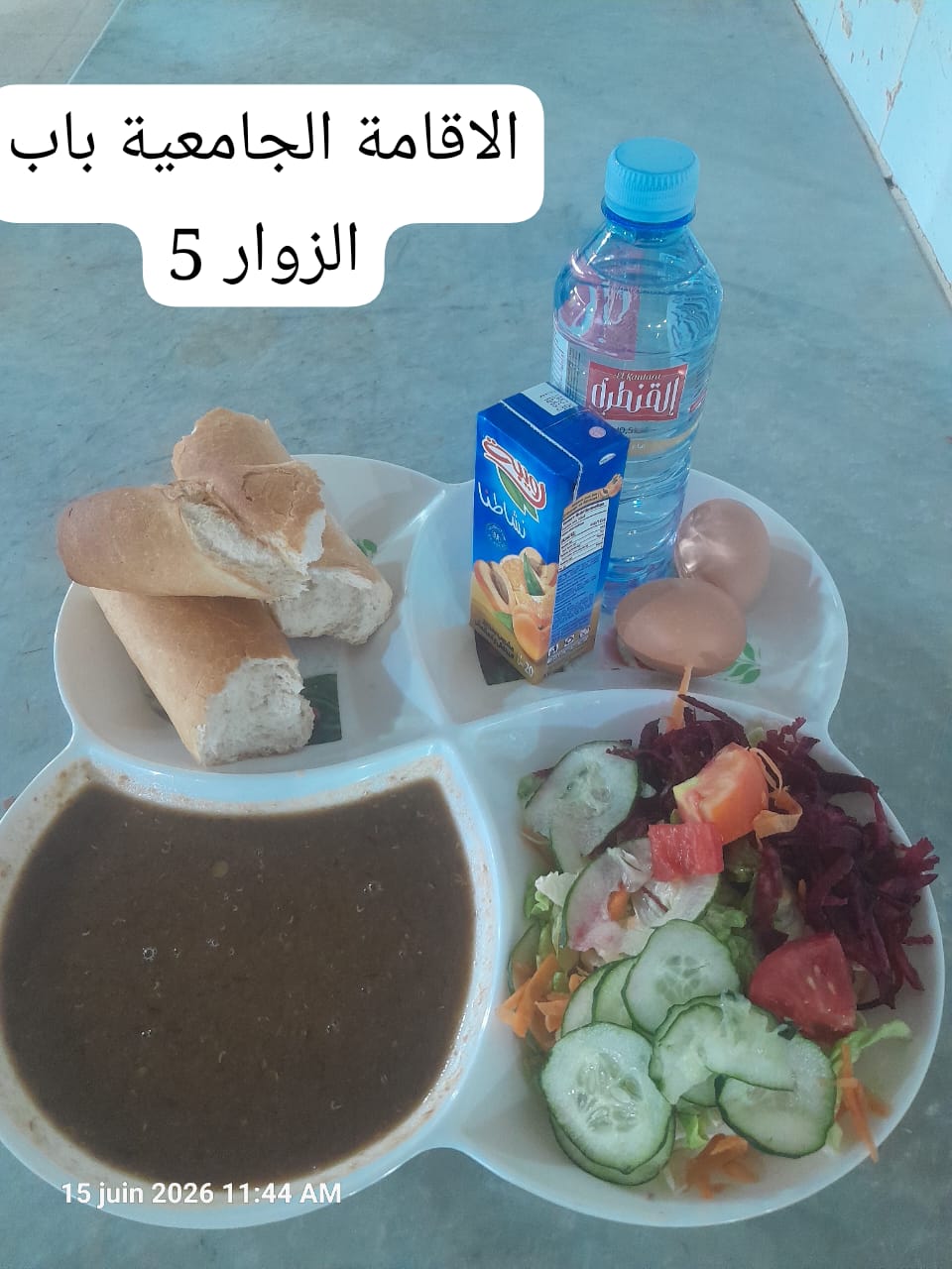 الإقامة الجامعية باب الزوار 05 