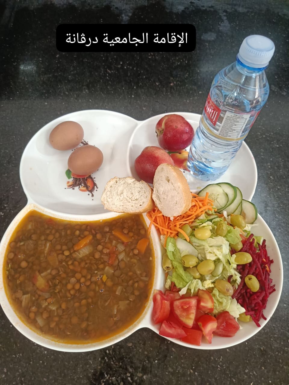 الإقامة الجامعية درڨانة
