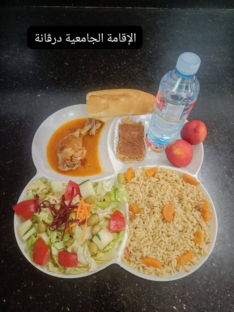 الإقامة الجامعية درڨانة