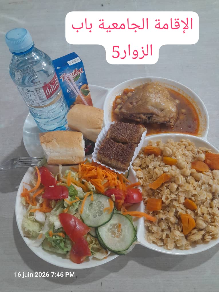 الإقامة الجامعية باب الزوار 05 
