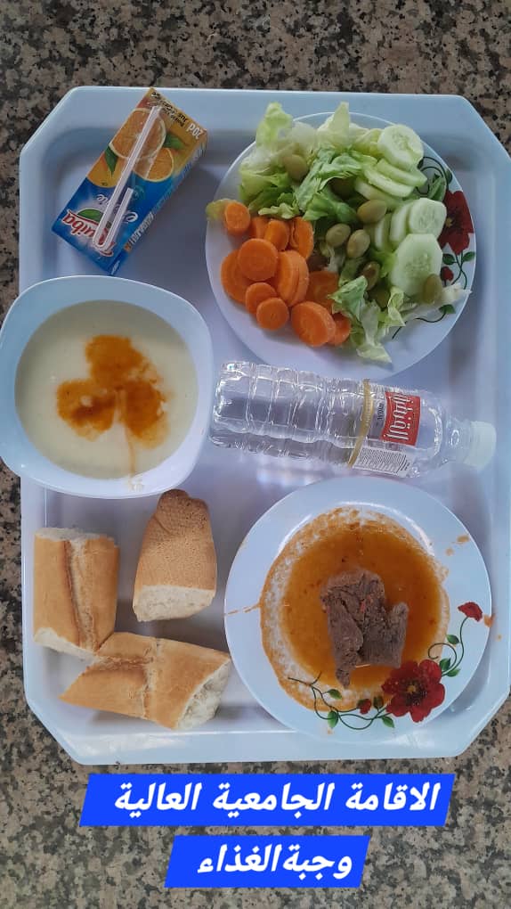 الإقامة الجامعية العالية 