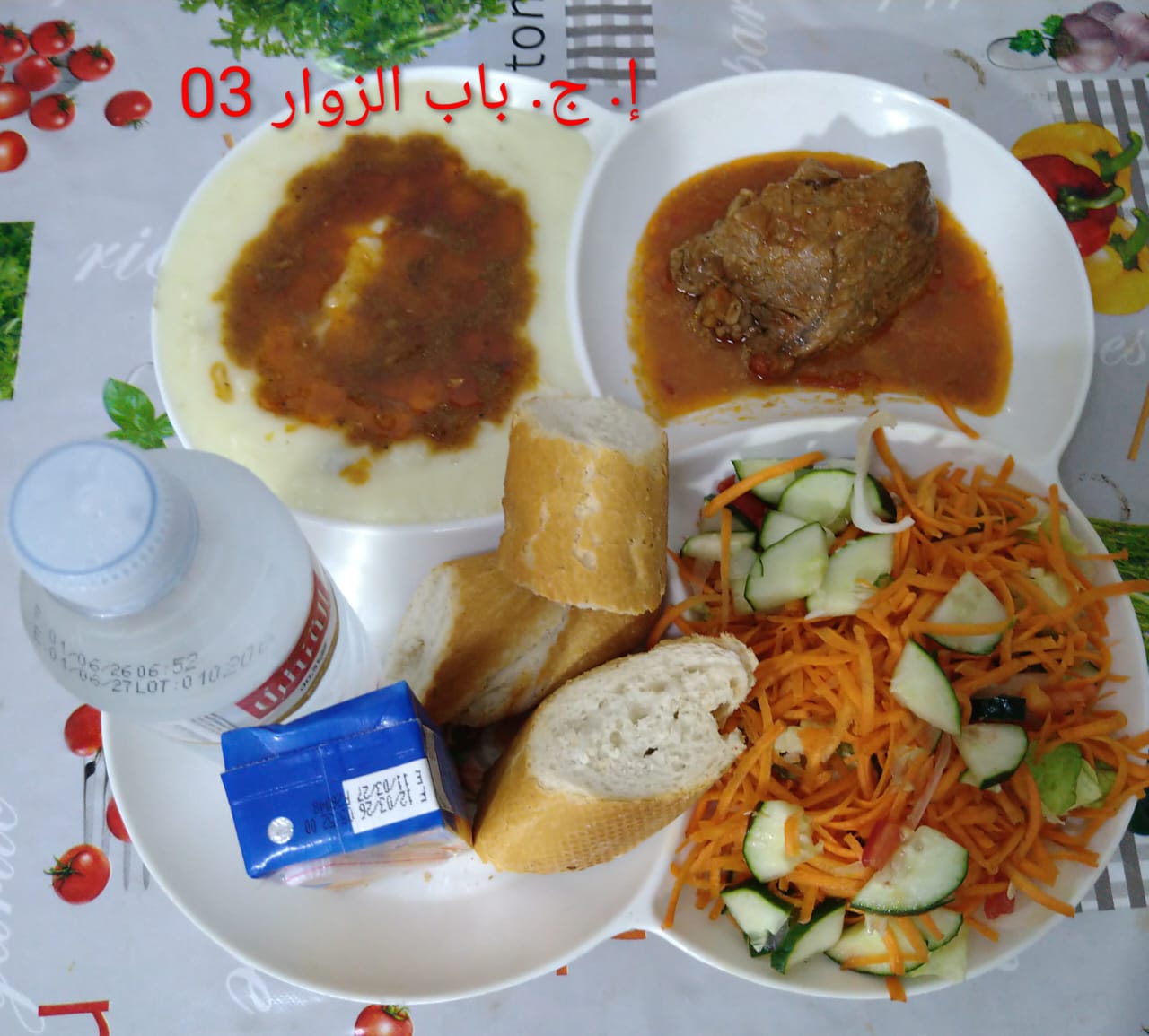 الإقامة الجامعية باب الزوار 03 