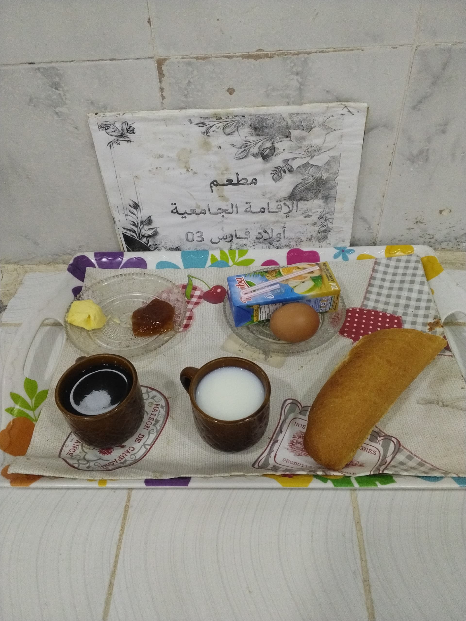 الاقامة الجامعية اولاد فارس 03