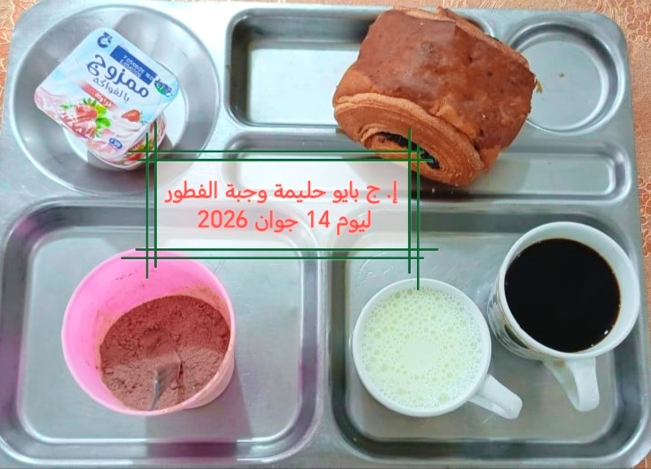 بايو حليمة 