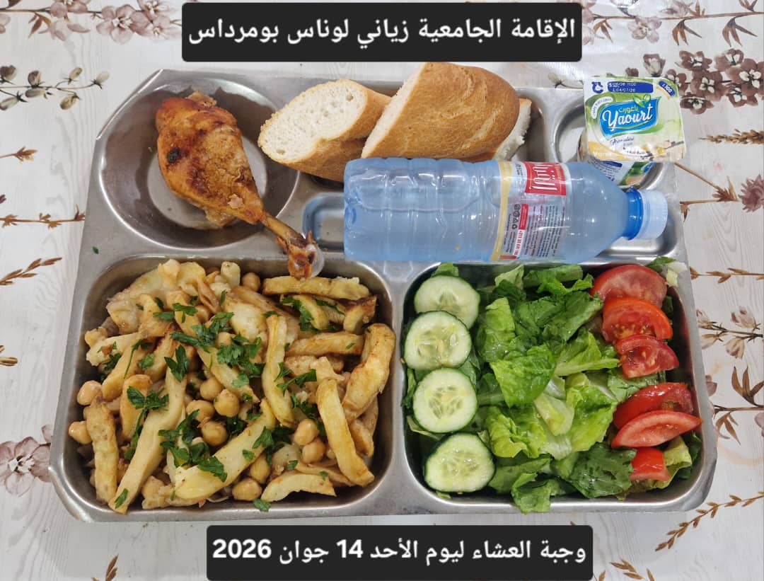 زياني الوناس 