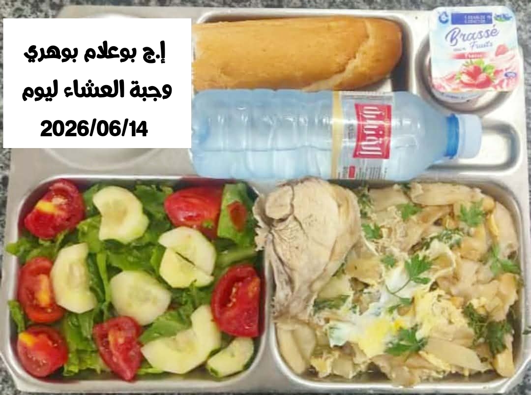 بوهري بوعلام 