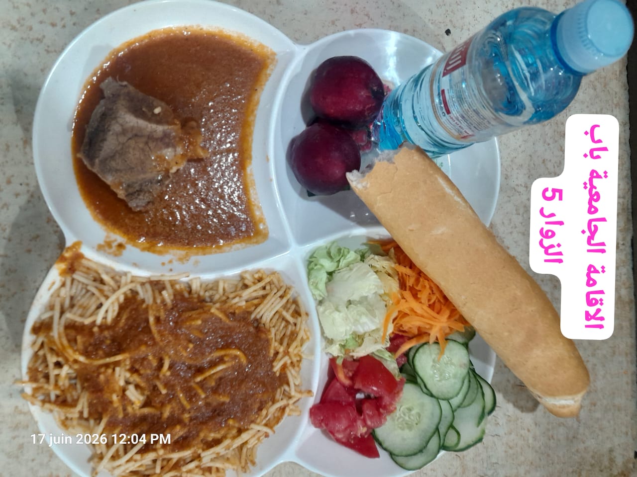الإقامة الجامعية باب الزوار 05 