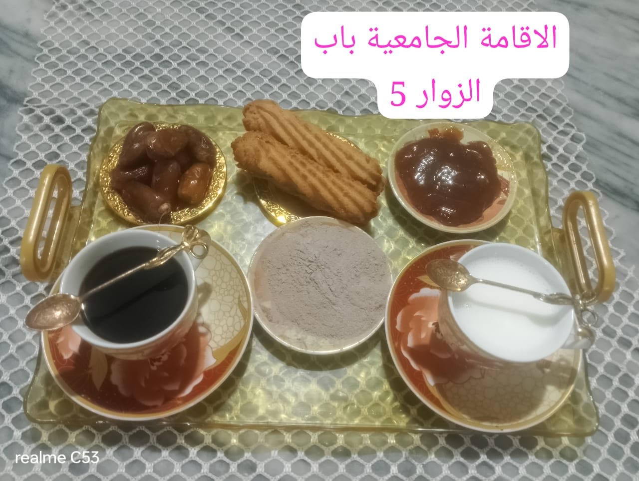 الإقامة الجامعية باب الزوار 05 