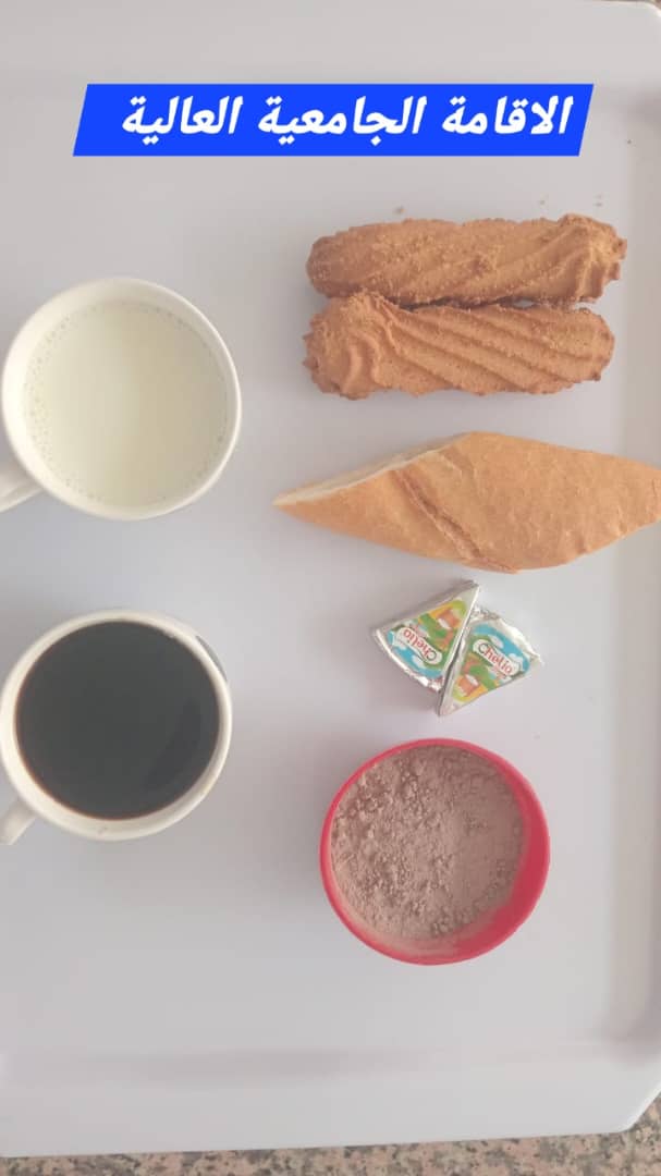 الإقامة الجامعية العالية 