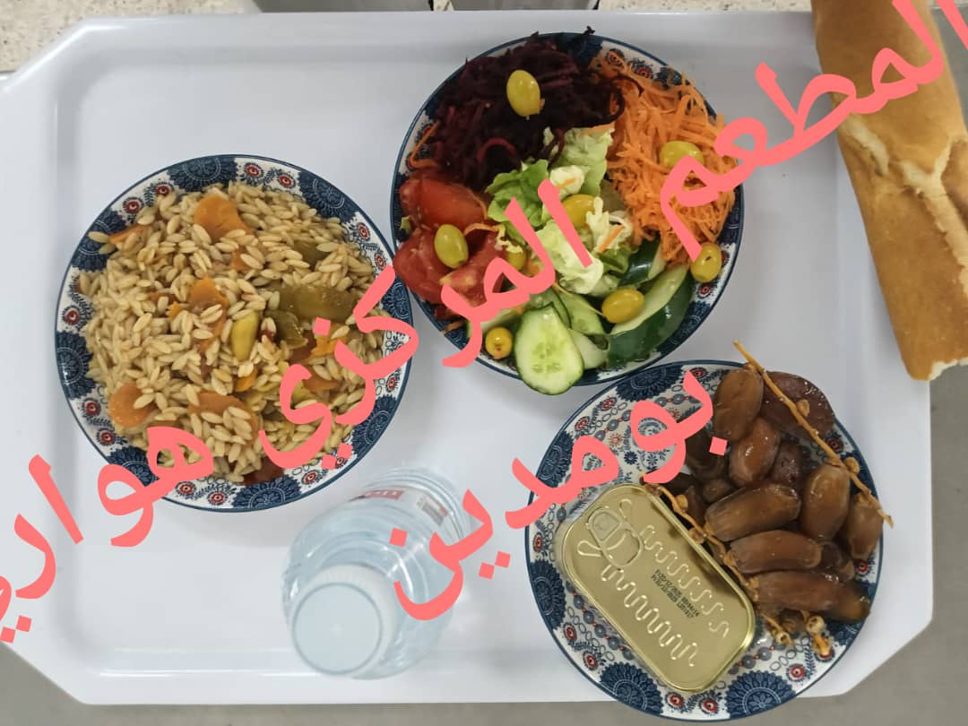المطعم المركزي هواري بومدين 