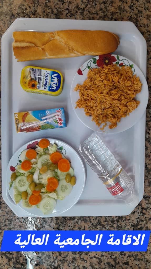 الإقامة الجامعية العالية 
