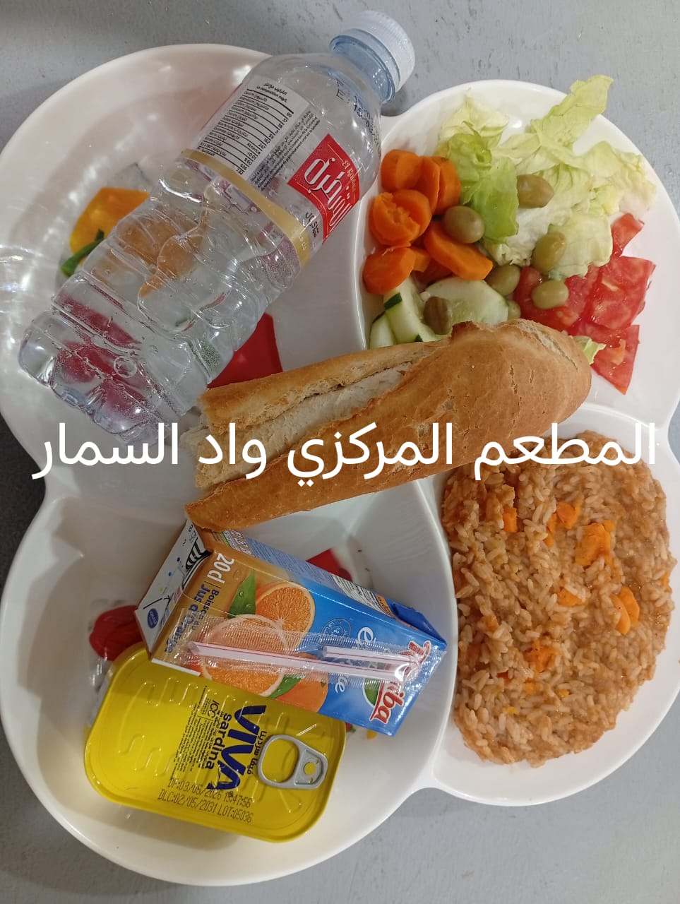 الإقامة الجامعية واد السمار 