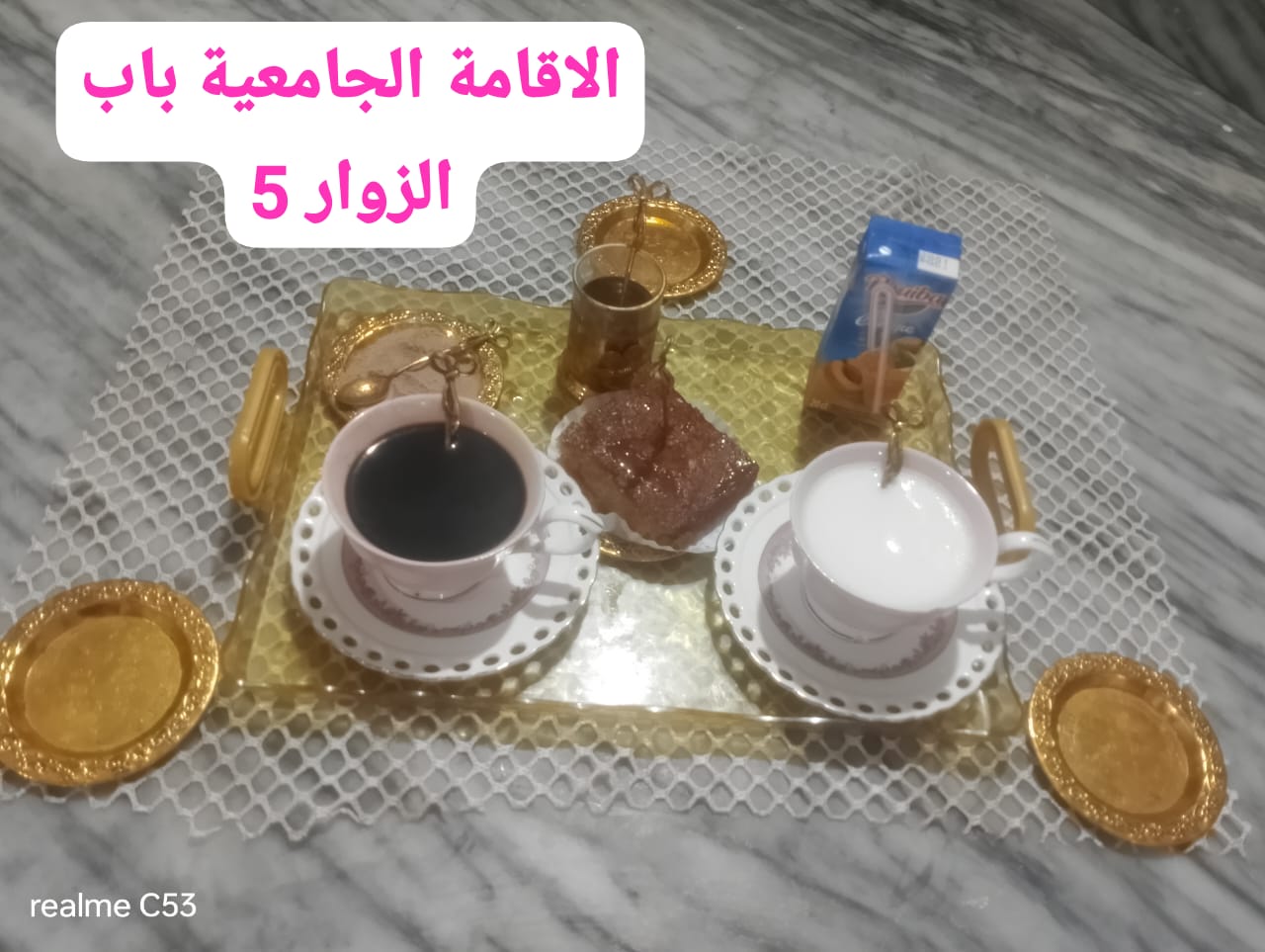 الإقامة الجامعية باب الزوار 05 